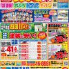 《全店共通》　8月チラシ情報