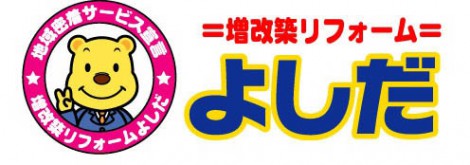 秋のリフォーム相談会　ご来場のお礼