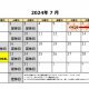 陽だまり工房仙台の7月の営業カレンダー