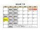 陽だまり工房仙台の7月の営業カレンダー