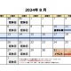 陽だまり工房仙台の8月の営業カレンダー