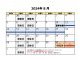 陽だまり工房仙台の8月の営業カレンダー