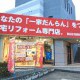 【トイレ工事1万円引きの日】最新日程