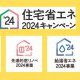 キッチンリフォームで補助金利用！施工事例