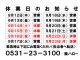 ９月休業日のお知らせ