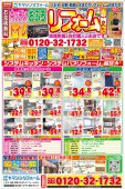 メーカー値上げ前にリフォームのご検討を！