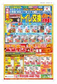 2024年10-12月号　折込チラシ