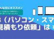 秋リフォームを応援！ご成約プレゼントキャンペーン開催