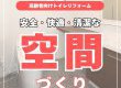 【トイレコラム】高齢者向けトイレリフォーム～安全・快適・清潔な空間づくり～