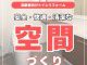 【トイレコラム】高齢者向けトイレリフォーム～安全・快適・清潔な空間づくり～