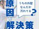 【塗装コラム】「うちの外壁、なんだか汚れてる？」その原因と解決策！