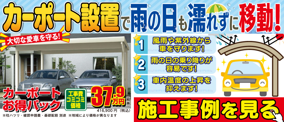 陽だまり工房 岩手県のリフォーム 増改築専門店