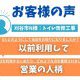 【お客様の声をいただきました！】刈谷市N様邸