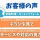 【お客様の声をいただきました！】安城市I様邸