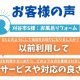 【お客様の声をいただきました！】刈谷市S様邸