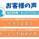 【お客様の声をいただきました！】知立市E様邸