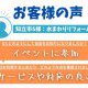 【お客様の声をいただきました！】知立市様邸S