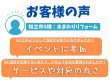 【お客様の声をいただきました！】知立市様邸S