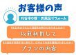 【お客様の声をいただきました！】刈谷市O様邸