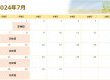 【浜北ショールーム　7月営業カレンダー】