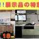 キッチン展示品セール実施中！/白河市、矢吹町、西郷村などのリフォームはおまかせ♪