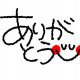 「お客様との絆を深める3日間 〜お得意様　ありがとう感謝祭レポート〜」