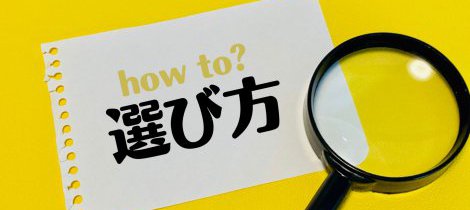 プロが教える！宮崎市でのリフォーム会社の選び方と見分ける7つのポイント