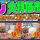 【トイレ大特価市】開催中！