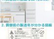 第三弾：冷蔵庫_東京ゼロエミキャンペーン補助金